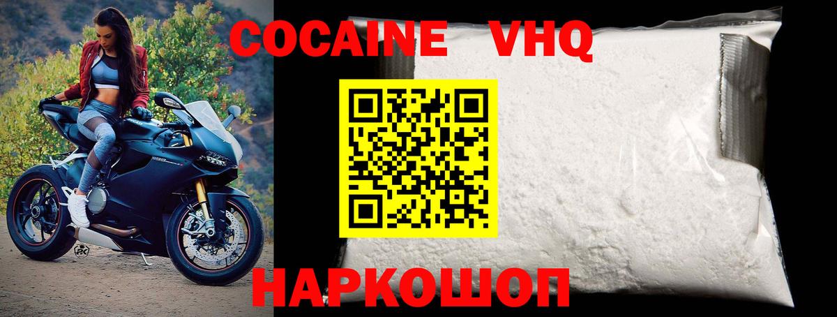 Кокаин 98%  КОКАИН Columbia  Вход с VPN  Миасс 