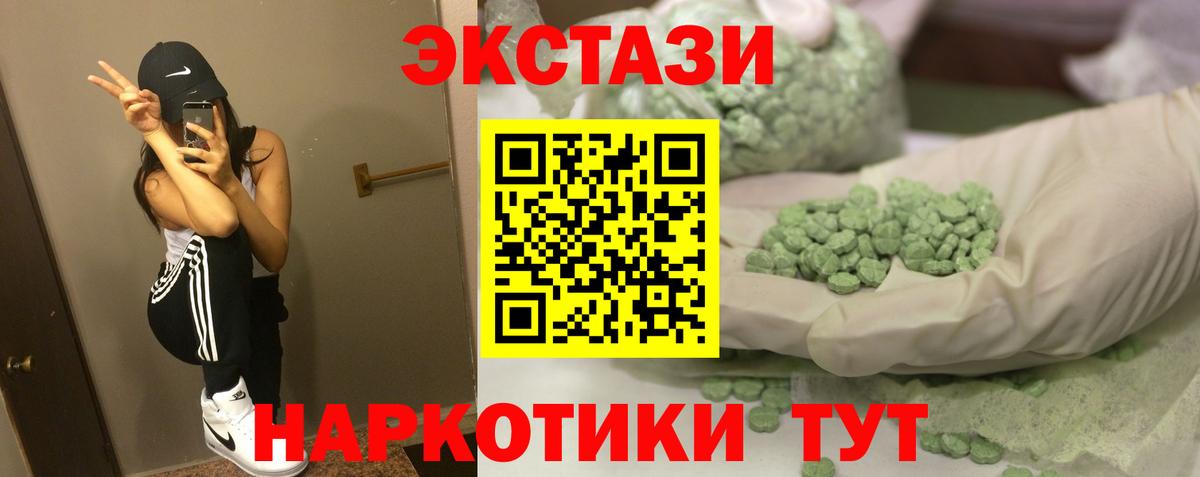 Миасс  хочу   Экстази VHQ  Экстази  Вход с VPN  Ecstasy ешки 