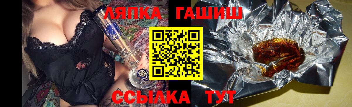 Миасс  Гашиш  Вход с VPN  ГАШ Cannabis 