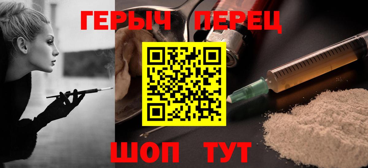 Героин хмурый Миасс