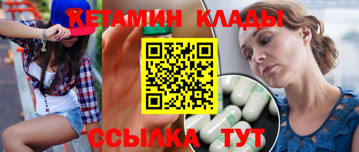 мориарти наркотические препараты  Вход с VPN  Миасс  КЕТАМИН ketamine 