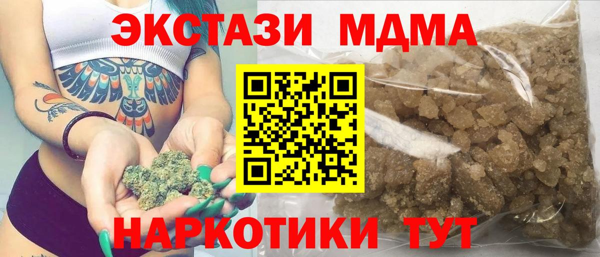 МДМА VHQ  Вход с VPN  Миасс 