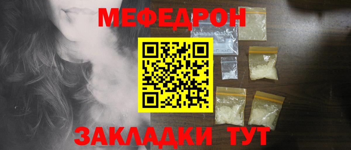 МЕФ мука Миасс