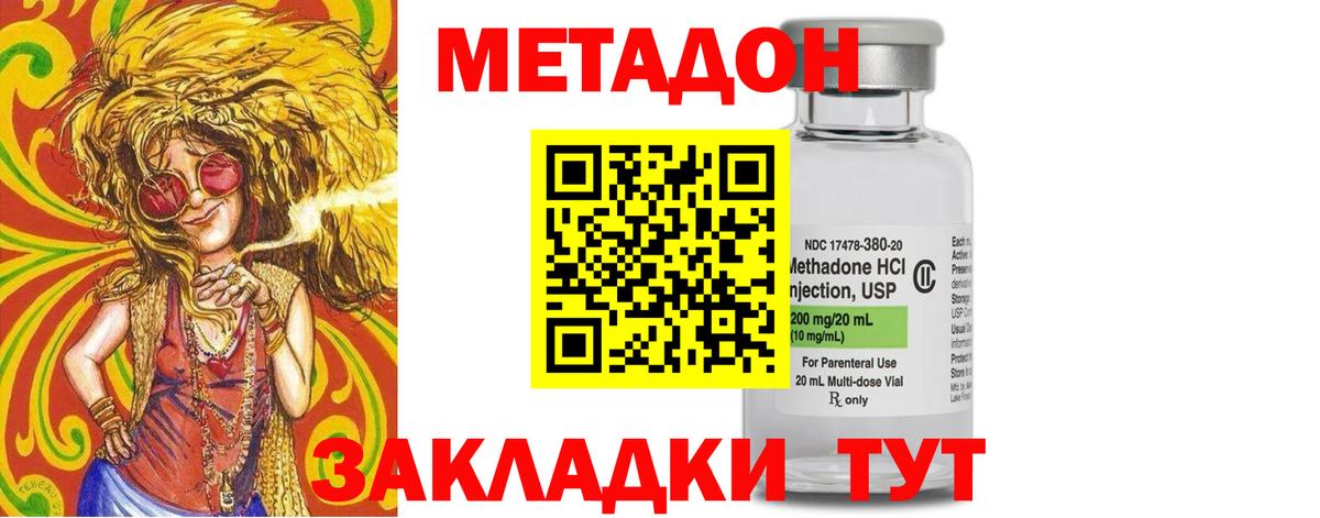 OMG как войти  Вход с VPN  shop Telegram  МЕТАДОН белоснежный  Миасс 