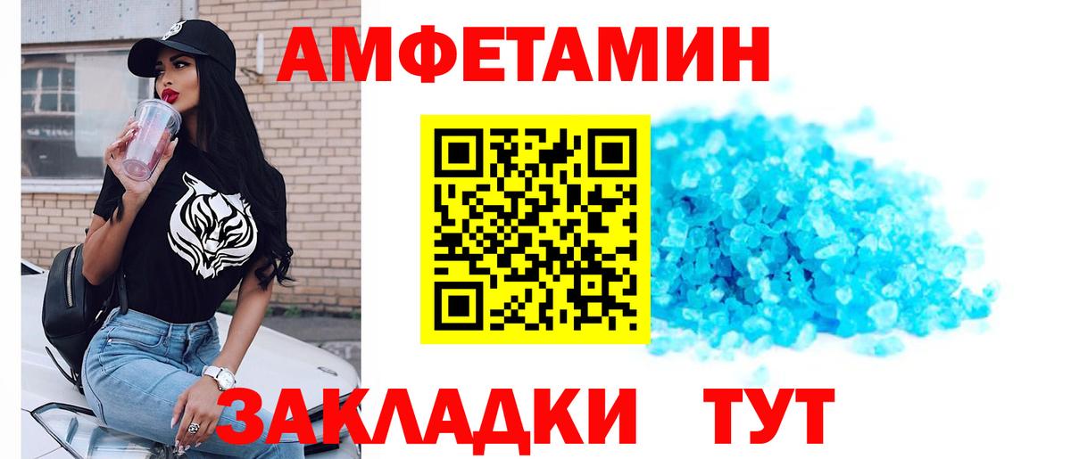 Миасс  Метамфетамин пудра  Первитин  Вход с VPN 