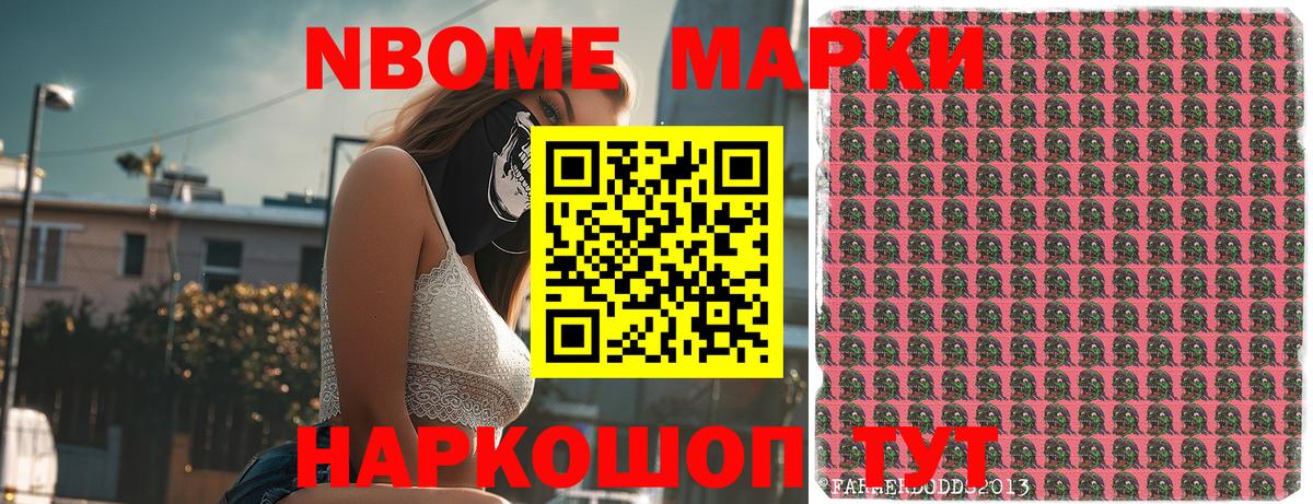 Марки NBOMe 1,8мг  Вход с VPN  Марки NBOMe  Миасс  Марки NBOMe 1,8мг 