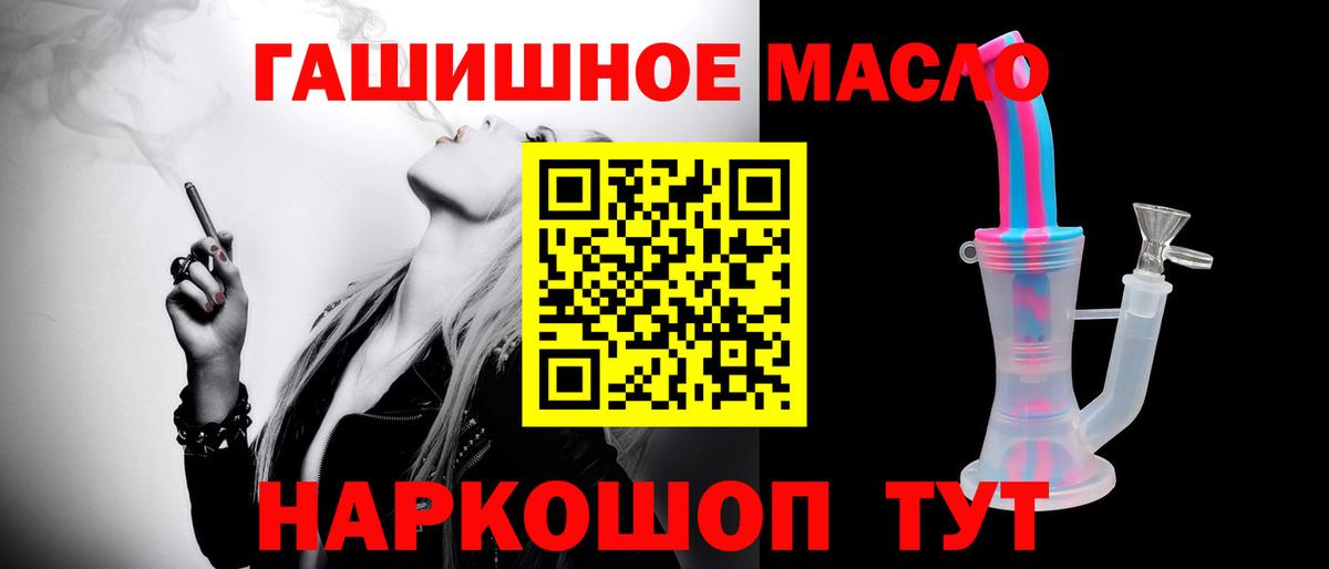 Миасс  Дистиллят ТГК гашишное масло  Вход с VPN 