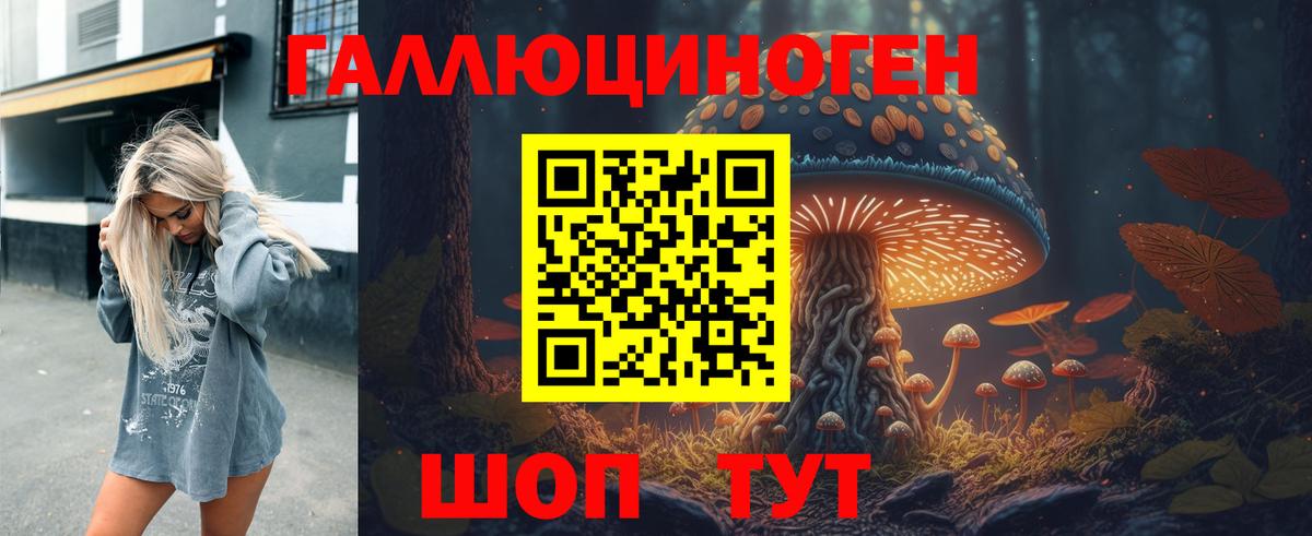 Псилоцибиновые грибы ЛСД Миасс
