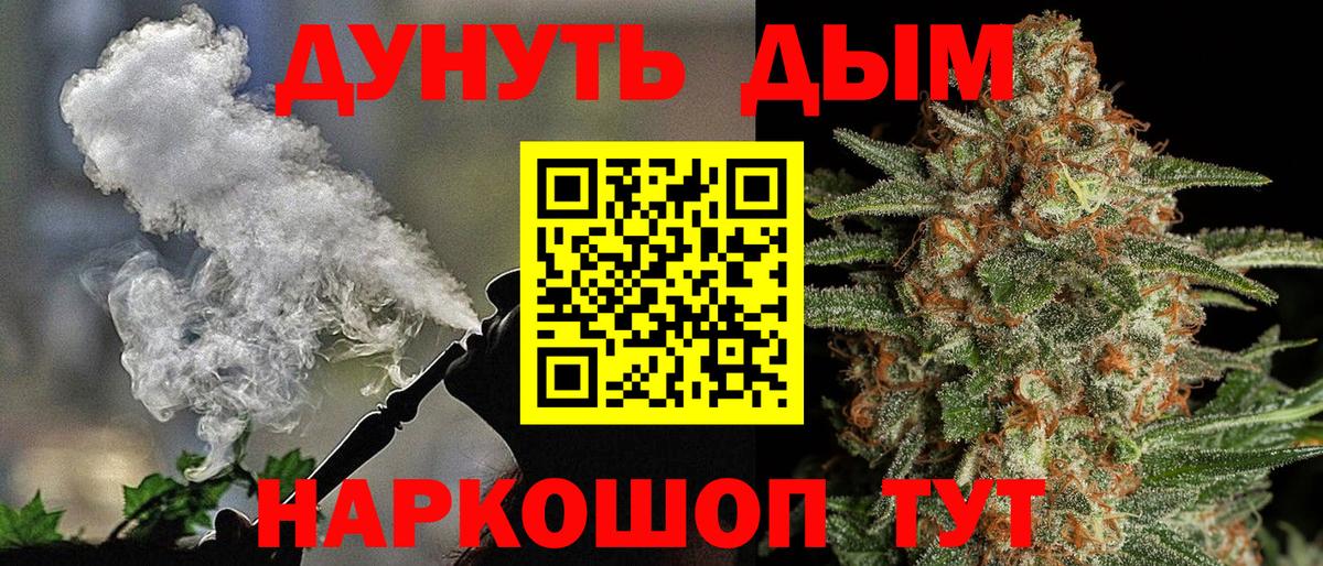 Миасс  МАРИХУАНА White Widow  Бошки Шишки Amnesia  Вход с VPN  Марихуана SATIVA & INDICA 
